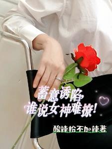 姐姐,爱我好吗?