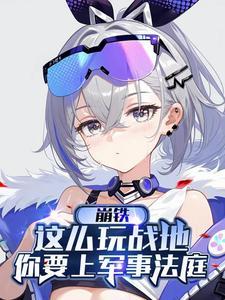 崩铁:我是公司最逆天游戏部总监