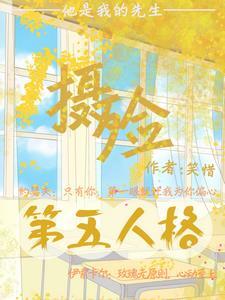 第五人格:他是我的先生