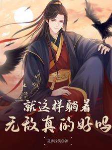 穿越异界,杨博翻身把歌唱