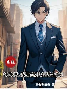 系统天天奖励,我躺赢很合理吧?