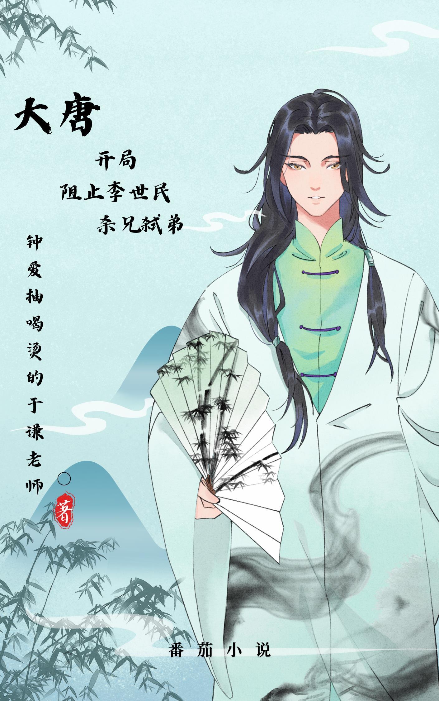 大唐:开局被太上皇李渊收为干孙