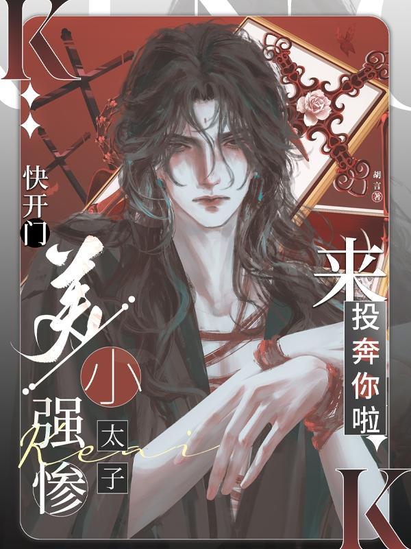 疯了!你让三军围攻寺庙抢和尚?