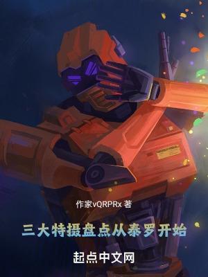 三大特摄盘点:从泰罗开始