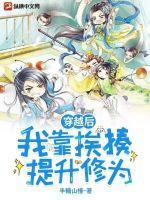 穿越后,我靠挨揍提升修为
