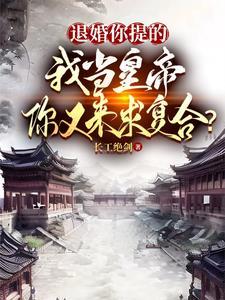 十年藏拙,真把我当傀儡昏君啊?