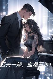 人在外地出差,家里老婆叛变!