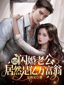 亲爸害我,归来后我虐他九族