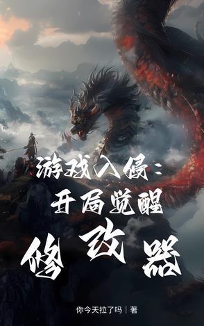 天赋最高3S,你这问号级什么鬼