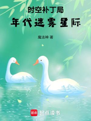 快穿种田:我是剧情补丁