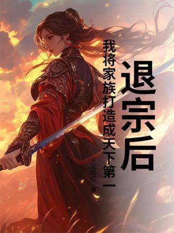 诬陷我窃玉，灭你宗门你哭什么？