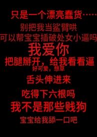 失控禁域(强取豪夺,1v1)