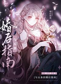 [咒回同人] 人在高专，但在种田