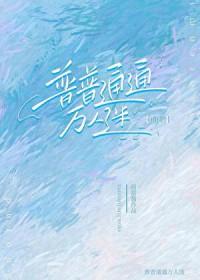 普通向导可以是万人迷吗