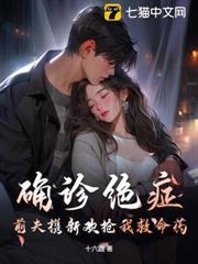 渣夫别跪了,夫人已是大佬心尖宠