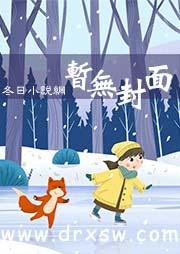 离婚后我被圣女接盘,你后悔什么