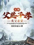 大明1566：摄政天下