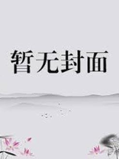 咱俩，谁是老板