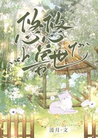 兽世悠闲生活日常