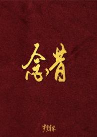【ABO】奶味垂耳兔甜美出逃