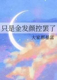 绑定空间后,我带黑花哑末日求生