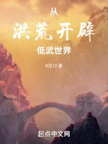 洪荒从山顶洞人开始