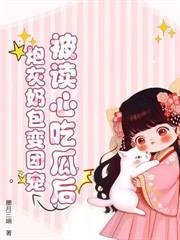 易孕娇妃勾勾手,王爷俯首称臣了