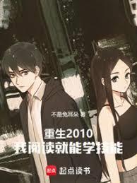 都重生了谁还死读书啊？