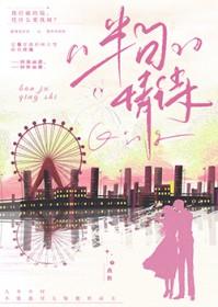 半句情诗