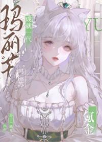 [综漫] 氪金成就一代玛丽苏