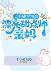 海边来了个卖蛋糕的军属小姐姐[年代]