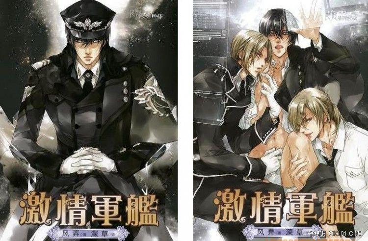 激情军舰(惩罚军服系列四)