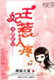 大牌痞女:王妃惹人疼