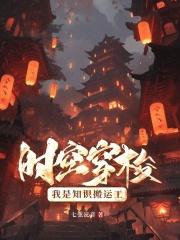 时空穿梭,我是知识搬运工