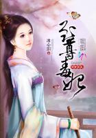 异世邪凤:至尊毒妃