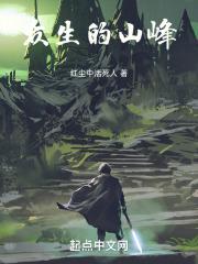 众生的山峰