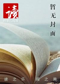 女神堕落:打工仔纪实