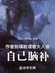 作者别填啦!读者大人会自己脑补